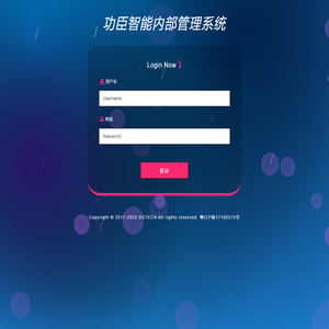 东莞市功臣智能科技有限公司