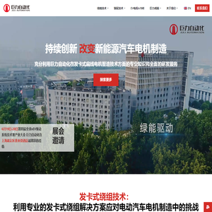 巨力自动化设备（浙江）有限公司