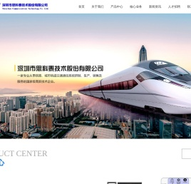 深圳市思科泰技术股份有限公司