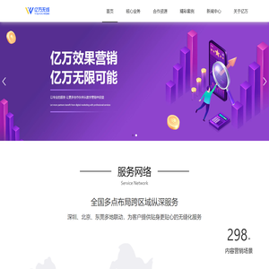 北京亿万无线信息技术有限公司