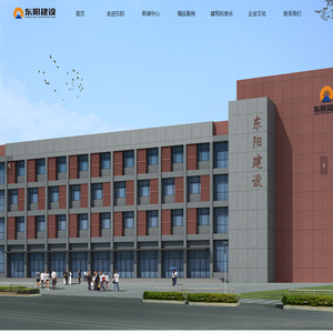 宜昌东阳建设工程有限公司