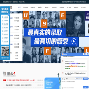 美国留学中介
