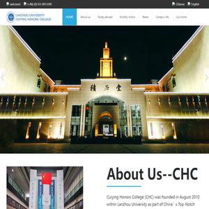 兰州大学萃英学院英文站