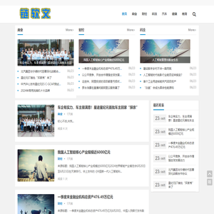 热门新闻资讯站点