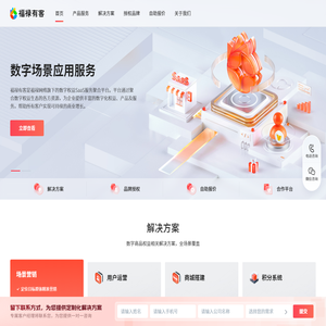 福禄有客官网