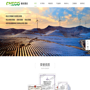 江苏颐伏建设集团有限公司