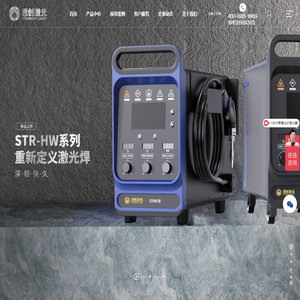 冷媒手持激光焊接机