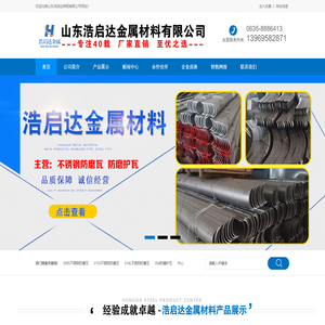 防磨护瓦,防磨瓦,309S不锈钢防磨瓦,310S不锈钢防磨瓦,316L不锈钢防磨瓦,304防磨护瓦