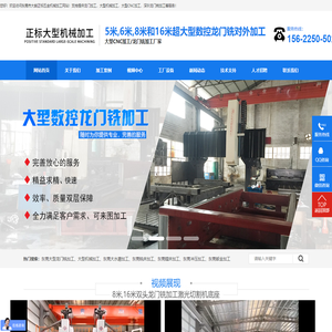 东莞大型龙门铣加工