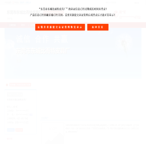 东莞市东城比而特皮具厂