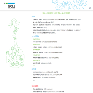 容诚会计师事务所1