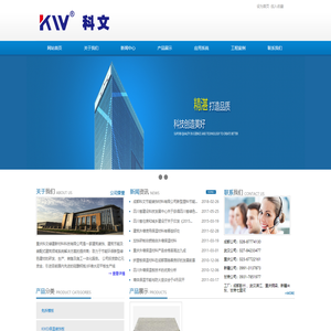 重庆科文绿建新材料科技有限公司