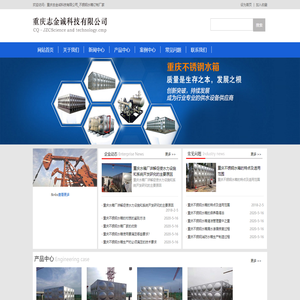 重庆不锈钢水箱