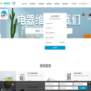 附近空调维修电话