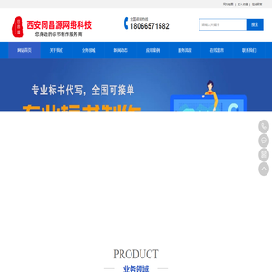 西安标书制作