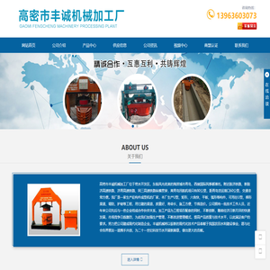 U型槽成型机,液压砖机,U型槽,水利U型槽成型机,U型渠设备