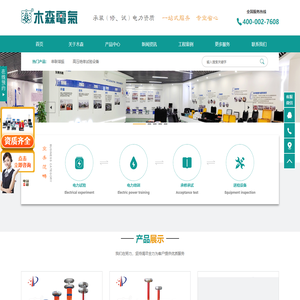 电缆故障测试仪