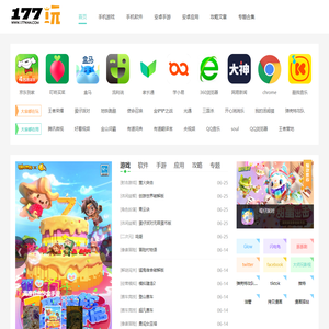 免费安卓软件下载