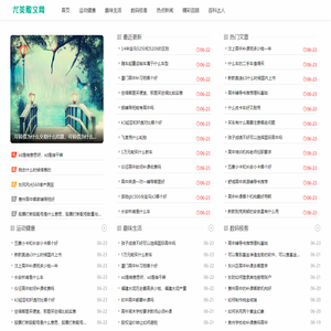 彩蛋知识网