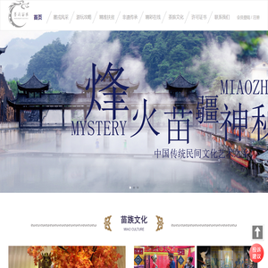 湖南湘西苗寨旅游攻略