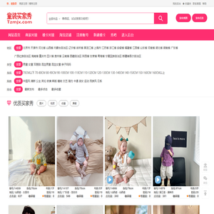 童装买家秀拍摄