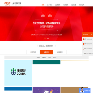 杭州品牌设计公司,LOGO设计,vi设计,包装设计,品牌全案策划设计,宣传画册样本设计公司