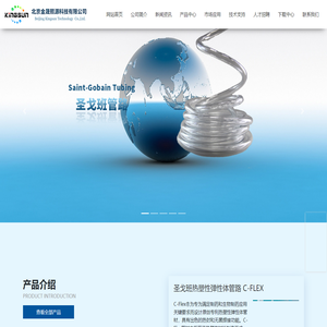 流体系统专业供应商