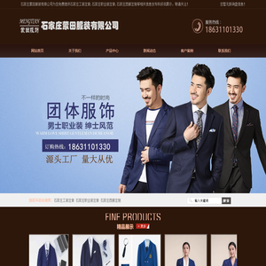 石家庄工装定做