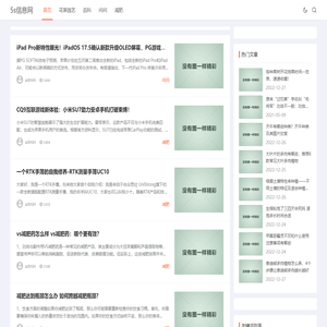 5s信息网