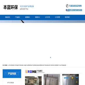 污泥臭气处理设备价格