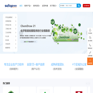 中国软件采购代理