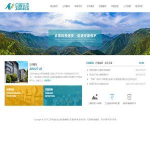 中宜生态土研究院