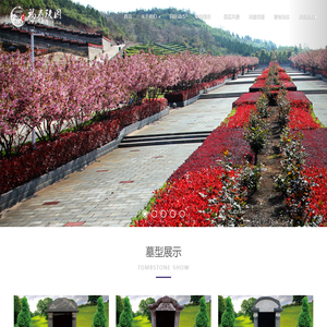 湖北黄梅福寿陵园官方网站