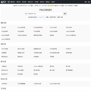 优秀的云工具平台