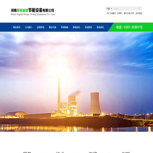 河南英格迪普节能设备有限公司