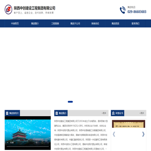 陕西中创集团