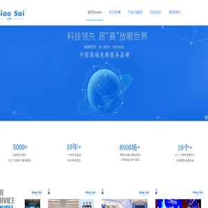 致远恒大集团官网