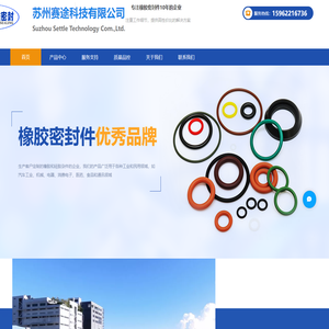 苏州赛途科技有限公司