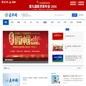 医师网