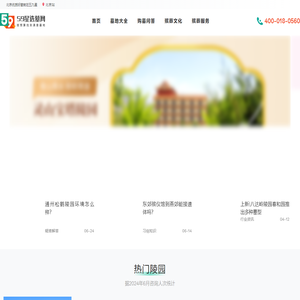 北京墓地陵园