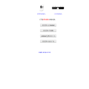 联想安防下载服务中心