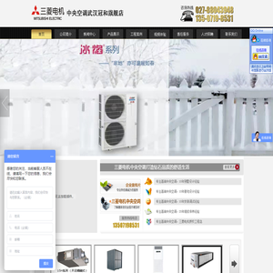 武汉市冠和制冷设备有限公司