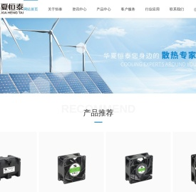 深圳华夏恒泰电子有限公司