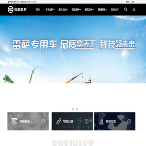 雷萨股份有限公司