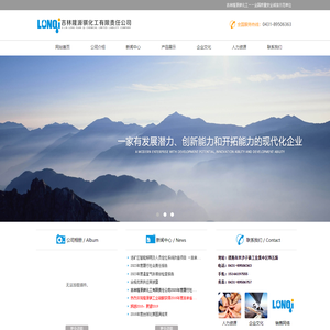 吉林隆源骐化工有限责任公司吉林隆源骐化工有限责任公司