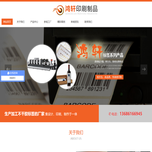 不干胶标签贴纸