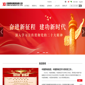中国西电集团有限公司