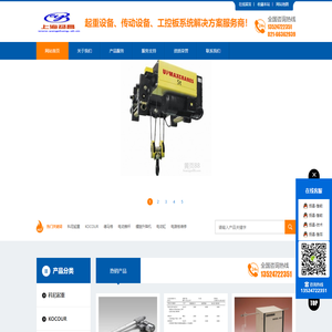 上海扬昌机电设备有限公司