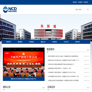南通沿海开发集团有限公司