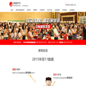 北京网络营销培训